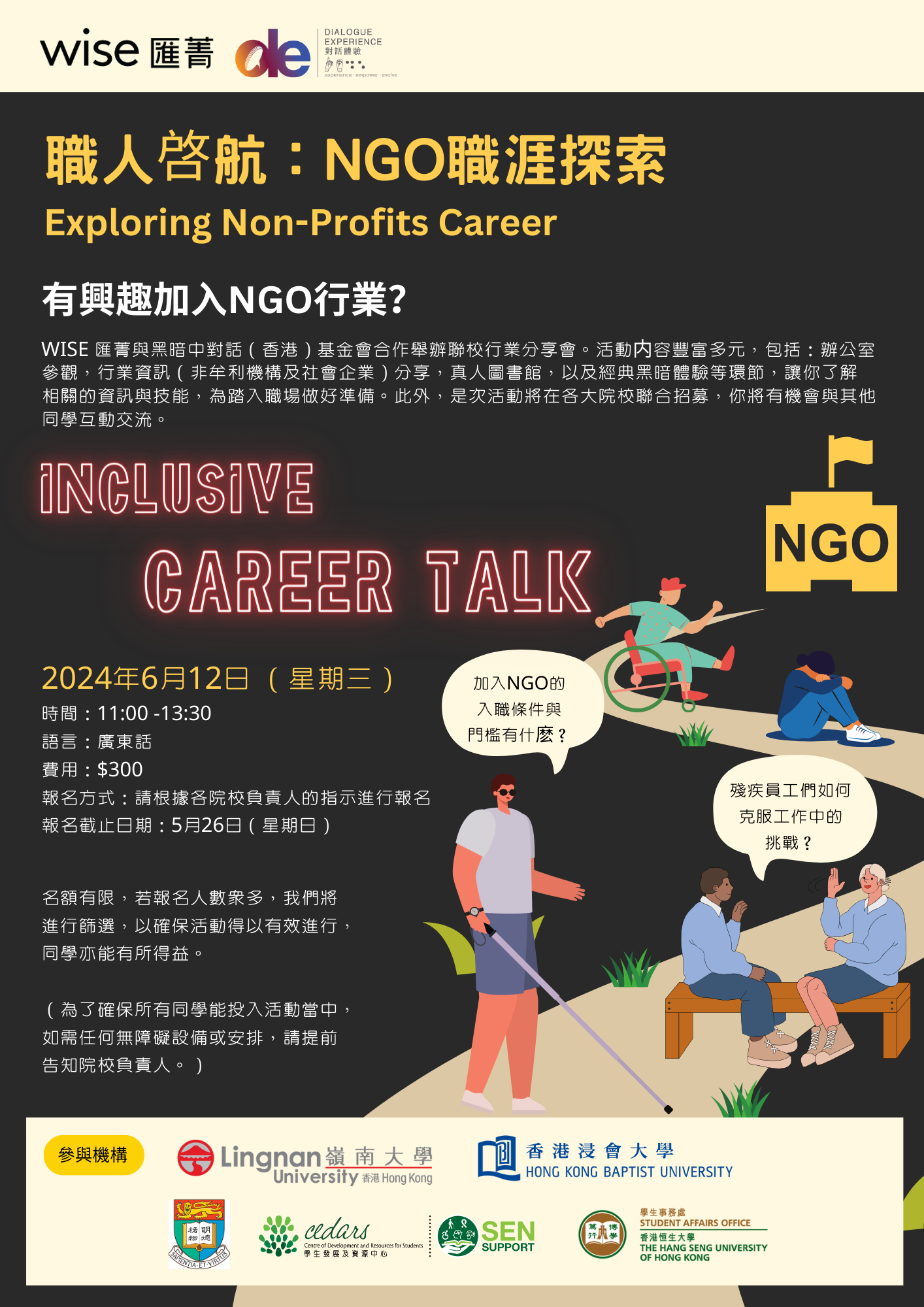 Exploring Non-Profits Career Poster